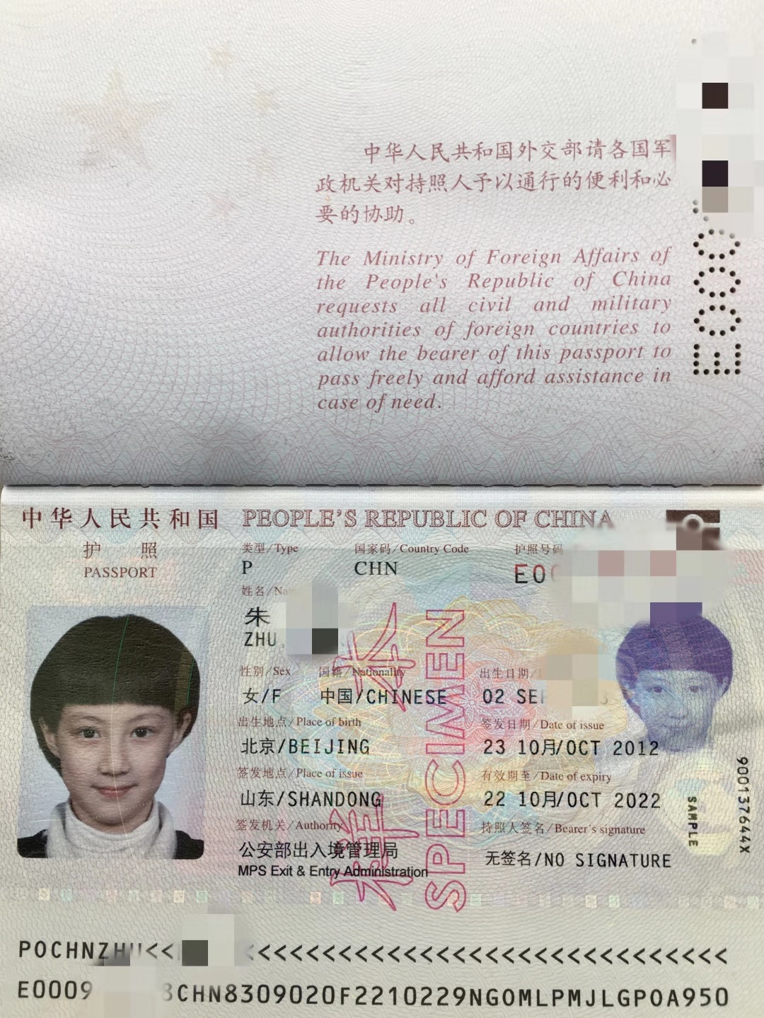 普通护照(换发)