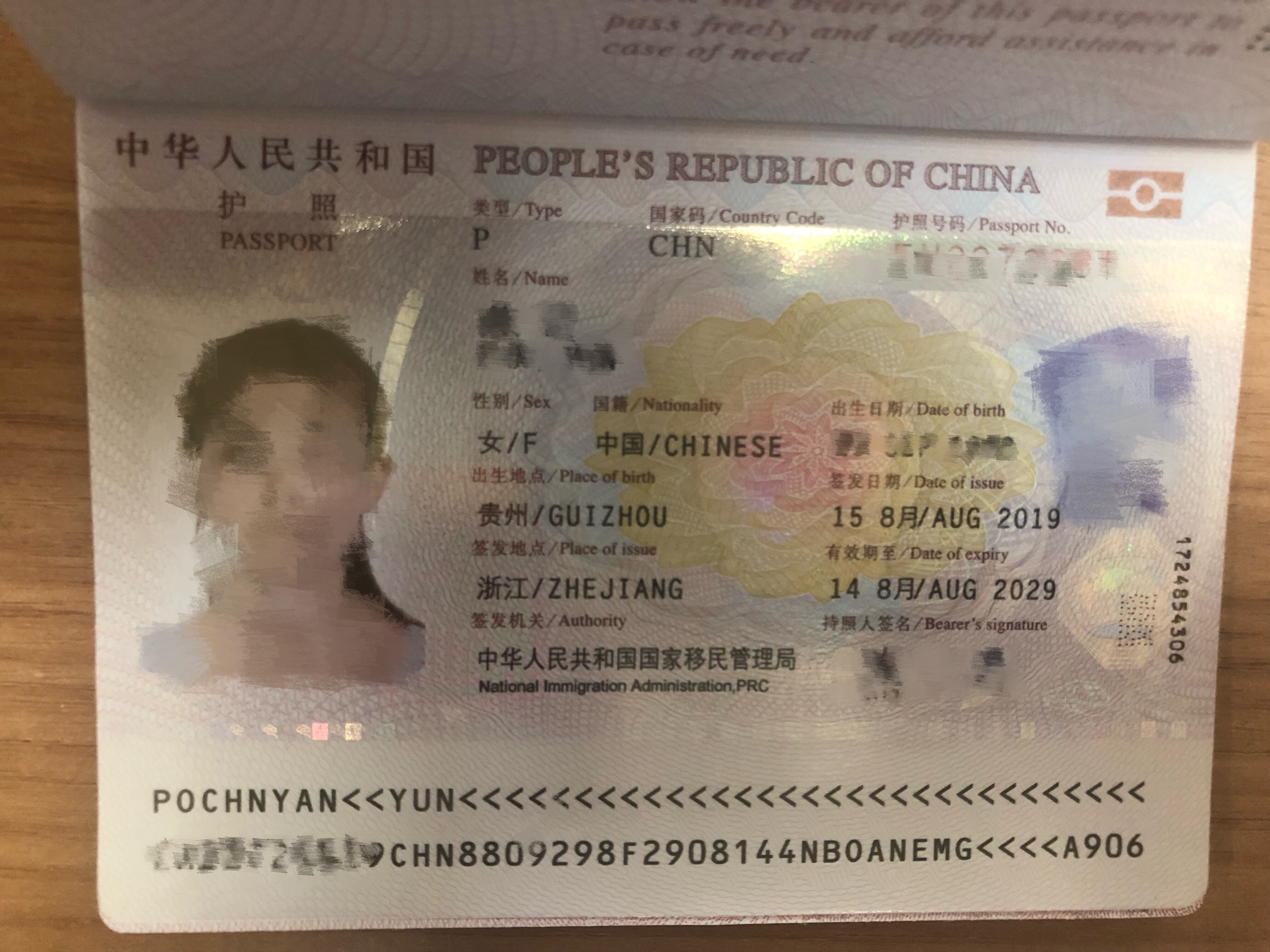 普通护照(首次申领)