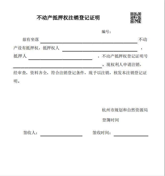 扣押资产证明 www.zjzwfw.gov.cn