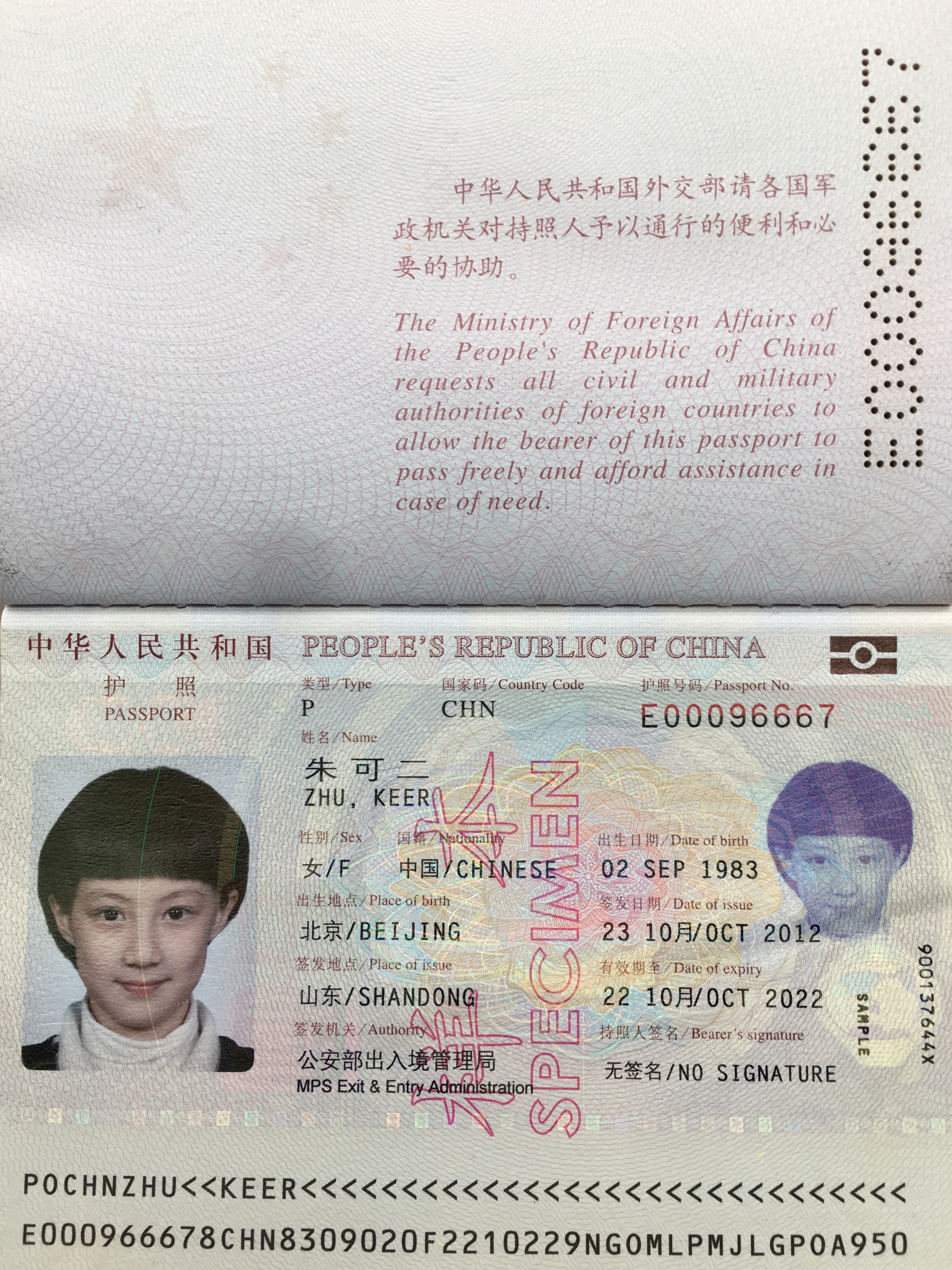 普通护照(补发)